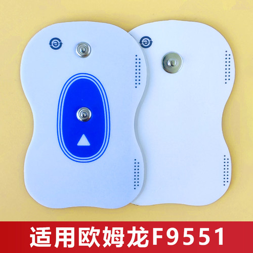 欧姆龙F9551低频理疗贴电极片