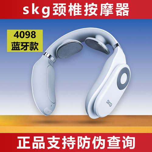 【正品防伪】SKG颈椎按摩器K5-2