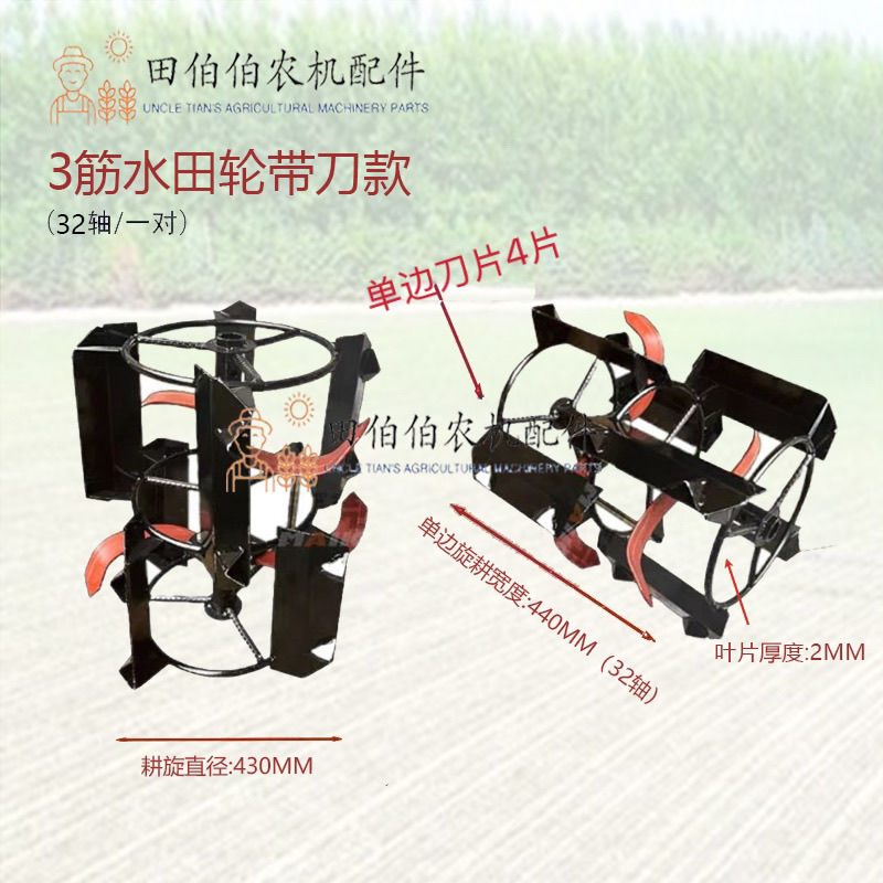 微耕机旋专用配件刀具水