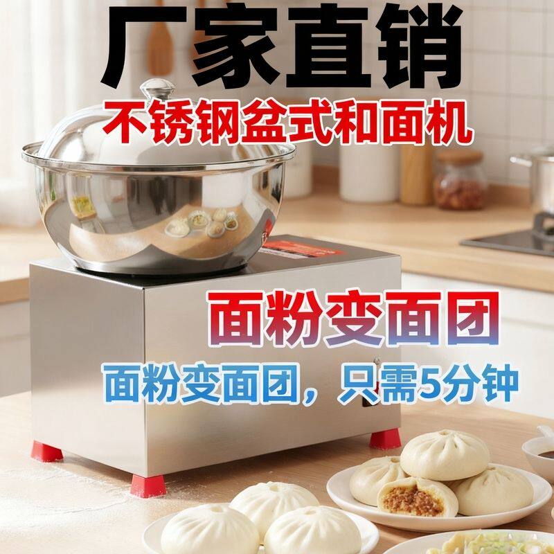 盆式和面机多功能拌馅机一机两用多型号选择家庭静音大功率不锈钢