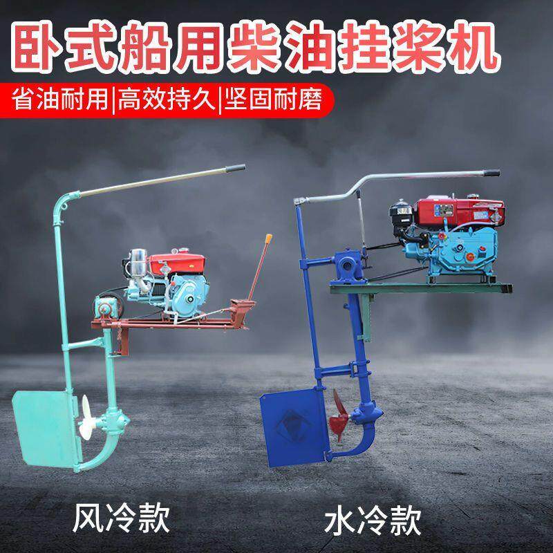 挂机单缸柴油挂浆机水冷手动电动卧式挂浆机发动机小型船用推进器