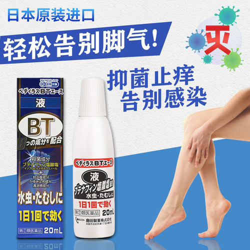 日本抗真菌质量怎么样 日本抗真菌口碑怎么样 小麦优选