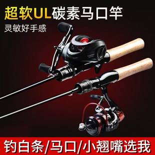 达瓦灵狐碳素马口竿UL超软路亚竿套装 组合全套微物竿钓鱼竿枪柄杆