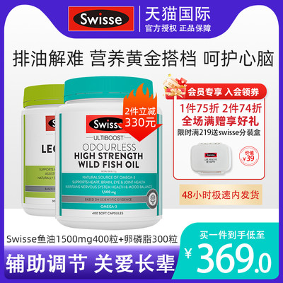 swisse卵磷脂鱼油Omega3DHA