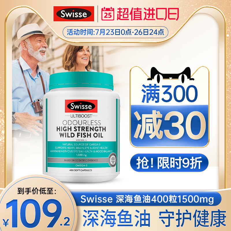 澳洲Swisse鱼肝油深海鱼油软胶囊中老年成人护眼dha欧米伽3omega3