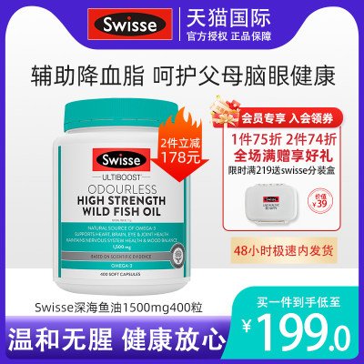 swisse鱼肝油深海鱼油DHA软胶囊