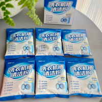 辰颐优品洗衣机槽清洁粉100g*6袋/盒冷水免浸泡