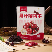 辰颐物语果汁樱桃干145g 袋蜜饯果干休闲零食