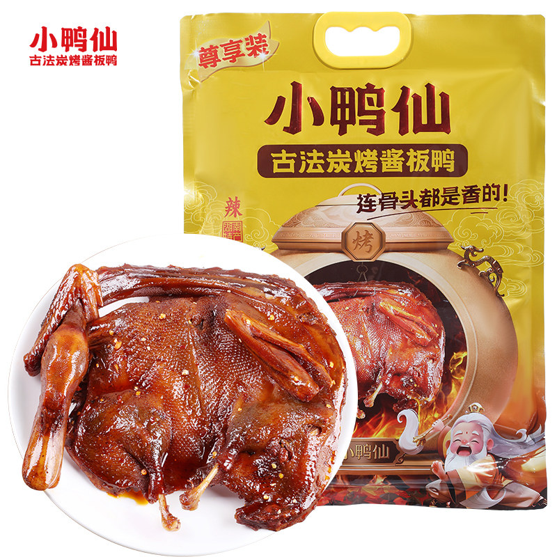 小鸭仙古法炭烤酱板鸭426g微辣/辣味湖南特产卤味熟食零食