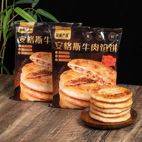酥皮饼馅饼/烧饼/锅盔