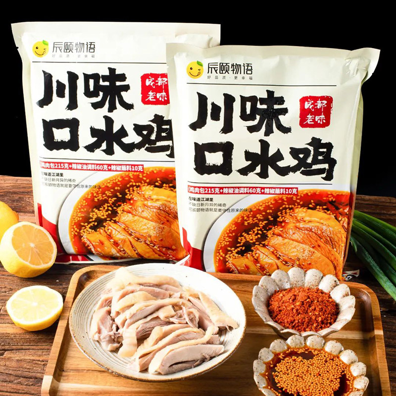 辰颐物语口水鸡2盒*285g即食
