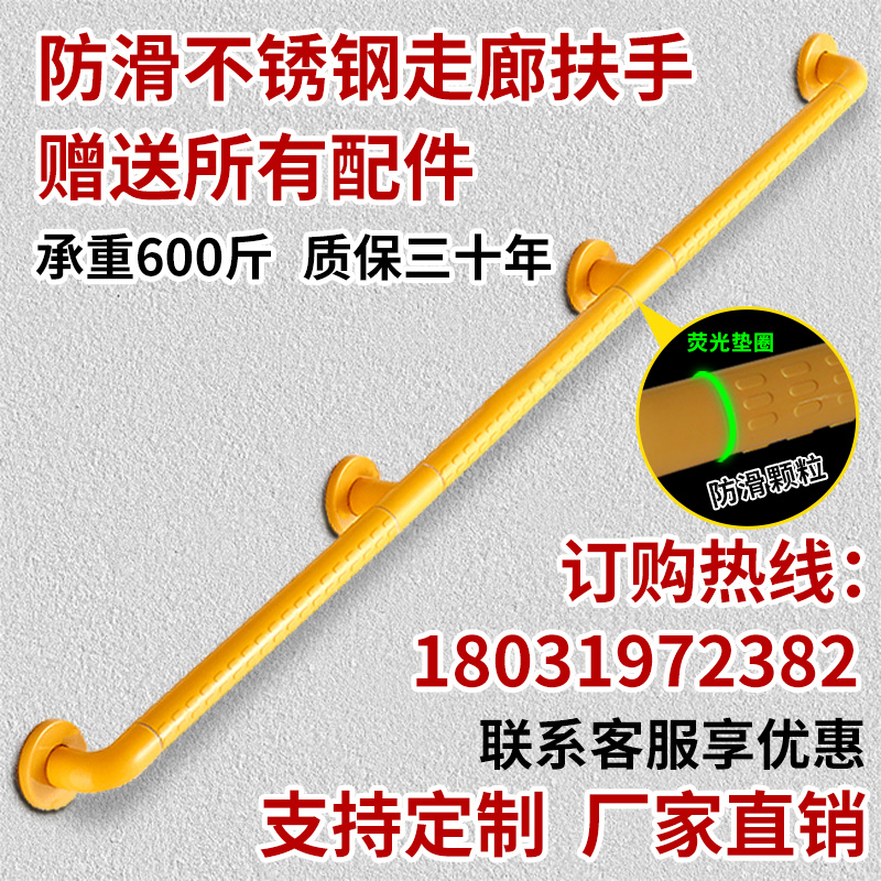 老人走廊扶手楼梯卫生间浴室马桶无障碍残疾人防滑把手不锈钢栏杆