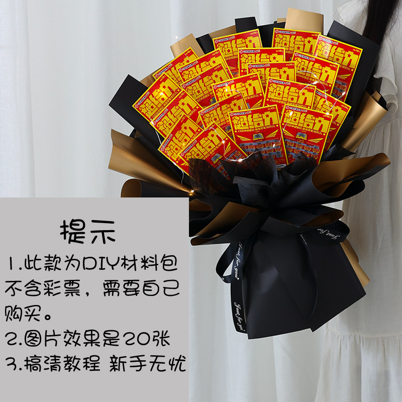 创意男生花束diy包装纸自制红包手捧花送男朋友生日礼物整套材料