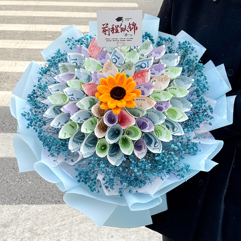 网红有钱花diy花束材料包毕业季成人礼送高考手工自制生日礼物花