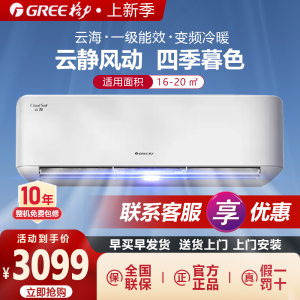 Gree/格力KFR-35GW/NhAg1BAt空调新一级能效智能家用冷暖两用云海