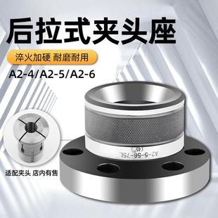 数控车床主轴头延长筒夹座A2 套筒 6后拉式 夹头座法兰式