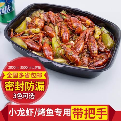 2800/3500ml大口盆打包盒外卖黑一次性餐盒龙虾烤鱼椭圆饭盒带把