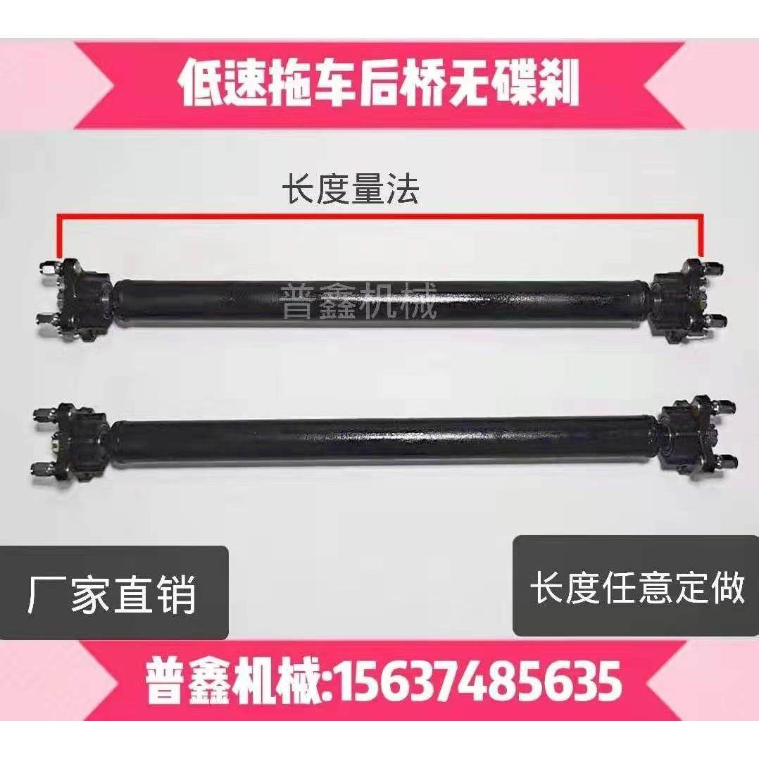 电动四轮车无动力碟煞后桥四轮推车桥 牵引车车桥承重桥 小推车桥