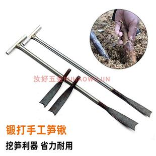 包邮农用挖笋钢锹竹笋锹手工淬火刨根挖花苗专用采药户外园林工具
