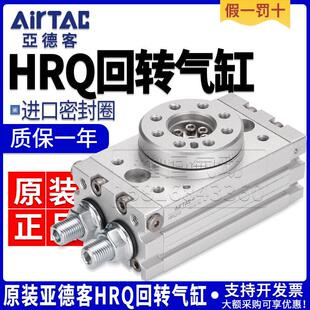 亚德客回转旋转气缸齿轮式摆动HRQ2 3 7 10 20 30 50 70 100 200A