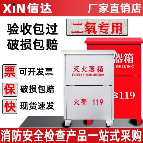 二氧化碳灭火器箱mt2/3/5/7kg箱子公斤空箱二氧灭火器箱子铁箱子