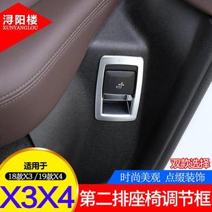 X3X4改装 Bmw 内饰Ix3第二排座椅按钮框架后排座椅按 适用于18