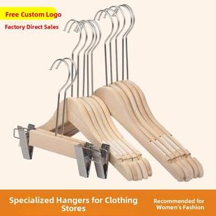 无漆木衣架服装店专用衣撑衣挂防滑无痕女装店儿童裤夹实木衣架子