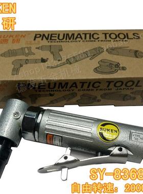 速研SY-8368气动工具角度刻磨机/90度弯气磨/风磨/打磨机/磨光机