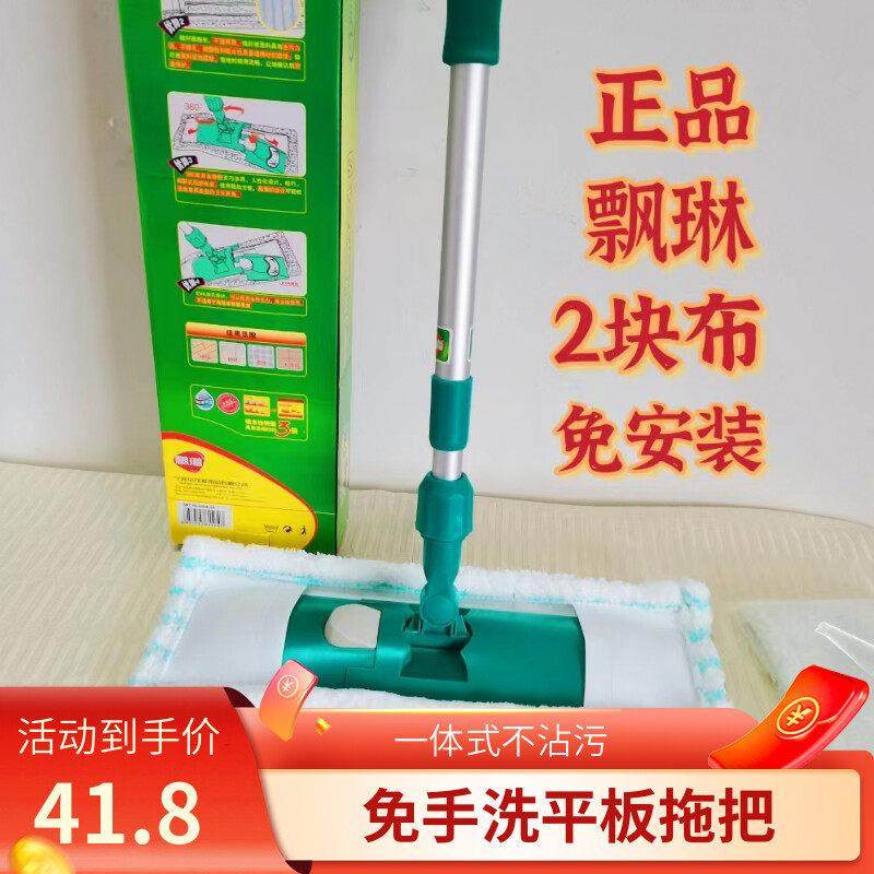 飘琳平板拖把替换布家用脚踏式木地板干湿两用一拖净懒人套布拖