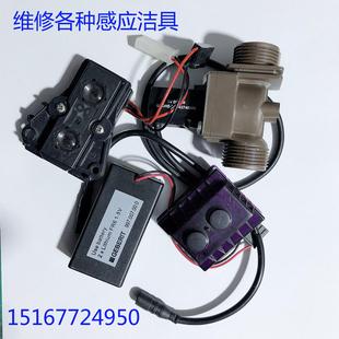 亚克朗配吉博力杜拉维特德立菲小便感应器感应龙头感应冲洗阀配件