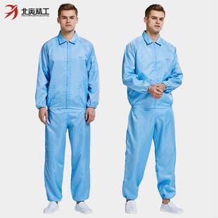 工作衣两件式服静电衣服无尘服车间工作服隔离衣防护衣防尘服装男