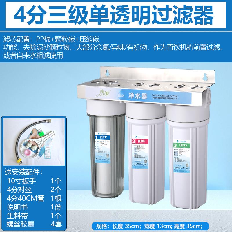 10寸自来水过滤器三级三胞胎净化前置家用厨房PP棉活性炭滤水机