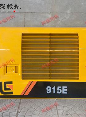 柳工913E915E920E926E 930E 936E 950E大泵边门水箱散热边门