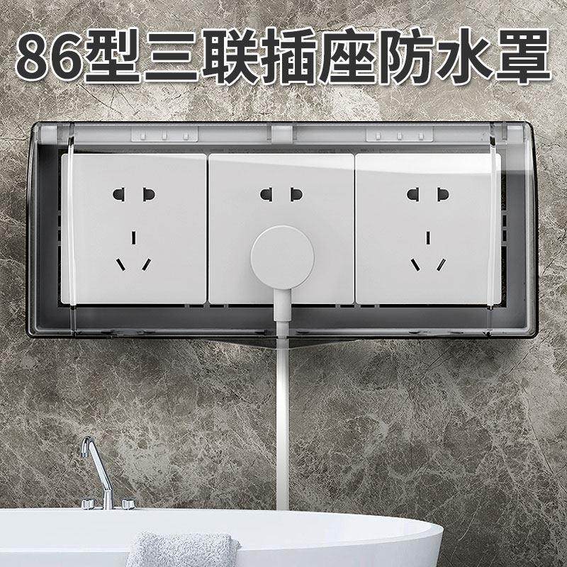 86型三联插座防水罩浴室卫生间防水盒三连体开关面板自粘贴防溅盒,电子/电工,防溅盒,淘宝优惠券,粉丝福利购,淘宝优惠卷