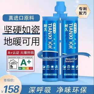 30组天玺美缝剂瓷砖地砖专用家用防水防霉真瓷胶宜居真天玺填缝剂