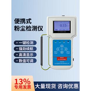 便携式粉尘浓度检测仪面粉煤棚电厂车间大量程颗粒物手持报警器