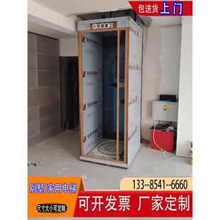 2层家用电梯电动液压升降平台别墅梯老人爬楼升降机 阁楼小型电梯
