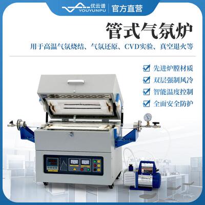 真空管式炉高温马弗炉加热电阻炉实验室管式电炉气氛炉分析电炉