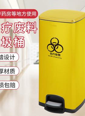 医疗垃圾桶废弃物桶大号脚踏式黄色带盖密封脚踩医用诊所20升30L