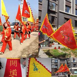 中式婚庆布艺龙凤旗开 道旗迎亲龙旗凤旗刺绣彩旗黄罗伞花轿队串