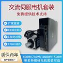 飞万伺服电机驱动器套装 80法兰 400W 750W小型交流伺服定位系统60