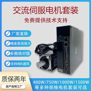 飞万伺服电机驱动器套装 80法兰 400W 750W小型交流伺服定位系统60