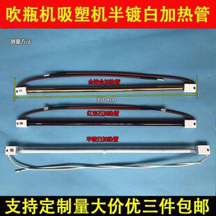 PET吹瓶机灯管 塑料吹瓶机加热管 半镀白石英加热管 红外线 线发