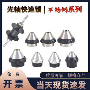 置顶锥锁紧放线 光轴快速钥匙锁不锈钢材质SL系列芯轴锁轴芯自锁装