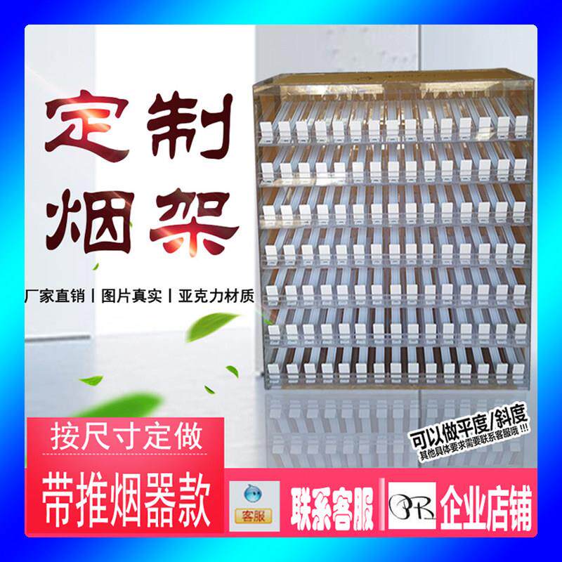 超市烟架定做香烟柜台自动卷烟推烟器便利店香烟展示柜定制烟架子