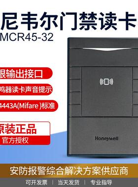 霍尼韦尔HA-MCR45-32门禁IC加密读卡器小区/商场门禁支持韦根协议