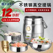 茂盛乐活真空不锈钢饭盒桶三层保温便当盒便当盒真空提锅大保温桶
