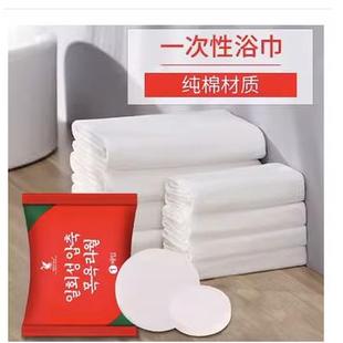140加大 出游季 三包 一次性压缩浴巾70