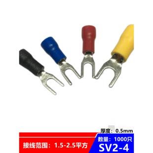 U型接线端子SV2-4 叉型预绝缘Y型线耳 冷压端子头每包1000祇