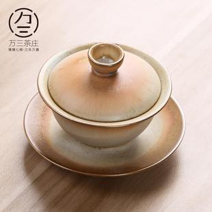 万三茶庄粗陶茶碗盖碗茶杯子陶瓷三才泡茶碗复古家用功夫茶碗手工